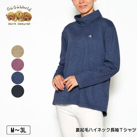 アウトレット！ Tシャツ 長袖 GuGu World（グーグーワールド） 裏起毛ハイネックTシャツ レディース 裾前後差 後ろ裾ラウンド 厚手 ビーグルの刺繍 M L LL 3L カラシ ピンク ネイビー ダークグレー 秋 冬 2345w
