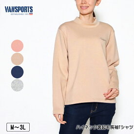 Tシャツ 長袖 VANSPORTS（バンスポーツ） ハイネック裏起毛Tシャツ レディース 厚手 ロゴ刺繍 tシャツ M L LL 3L ピンク ベージュ ネイビー グレー 秋 冬 春 2349w