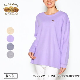 Tシャツ 長袖 GuGu World（グーグーワールド） 凹凸ジャガードクルーネックTシャツ レディース スリット入り tシャツ ビーグルの刺繍 M L LL 3L アイボリー ラベンダー ブルー グレー 秋 冬 春 2349w