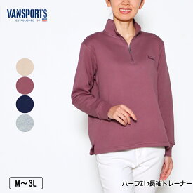 トレーナー 長袖 VANSPORTS（バンスポーツ） ハーフZipトレーナー レディース ロゴ刺繍 スリット入り M L LL 3L ベージュ パープル ネイビー グレー 春 秋 2402w