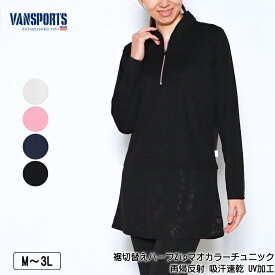 チュニック 長袖 VANSPORTS（バンスポーツ）裾切替えハーフZipマオカラーチュニック レディース スポーツウエア 再帰反射 吸汗速乾 UVケア加工 ロゴ刺繍 M L LL 3L オフ ピンク ネイビー クロ 春 秋 2402w