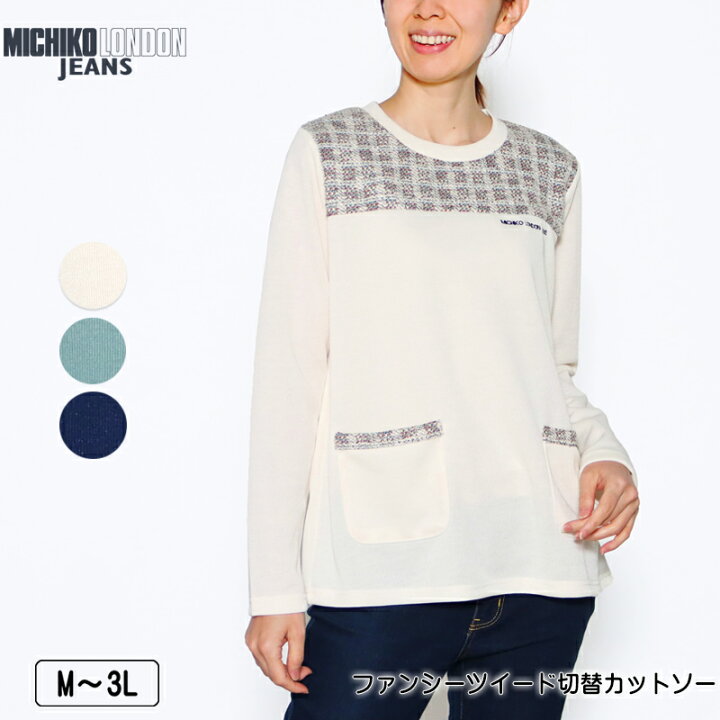 楽天市場】カットソー 長袖 MICHIKO LONDON JEANS（ミチコロンドン  
