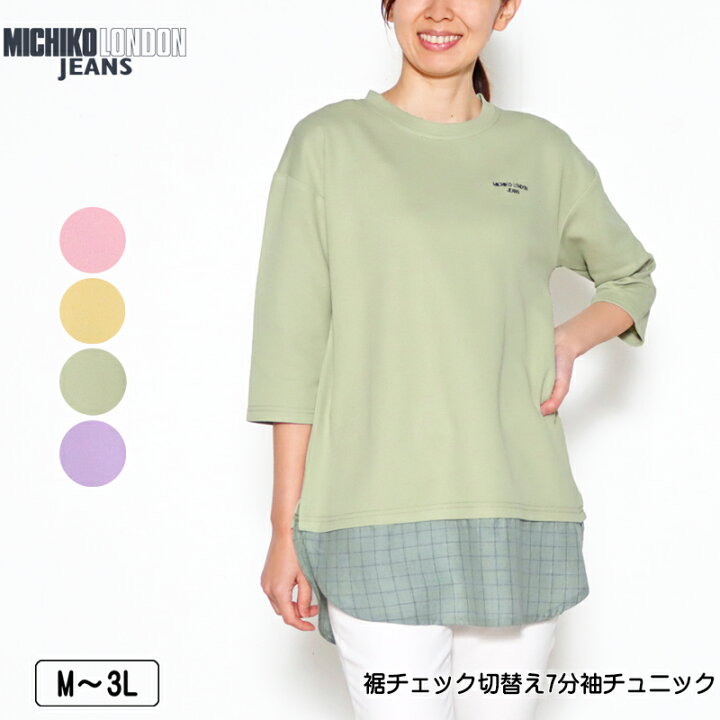 楽天市場】チュニック 7分袖 MICHIKO LONDON JEANS（ミチコロンドン 