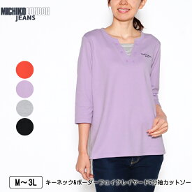 【OFFクーポン★5000円以上で★5/27 01:59迄】カットソー 7分袖 MICHIKO LONDON JEANS（ミチコロンドンジーンズ） キーネック&ボーダーフェイクレイヤードカットソー ロゴ刺繍ミニネーム付き レディース M L LL 3L アカ ラベンダー ライトグレー クロ 春 NEW 2410w