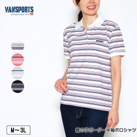 ポロシャツ 半袖 VANSPORTS（バンスポーツ） 鹿の子ボーダーポロシャツ レディース ロゴ刺繍 スリット入り polo M L LL 3L オフ ローズ グレー クロ 春 NEW 2414w