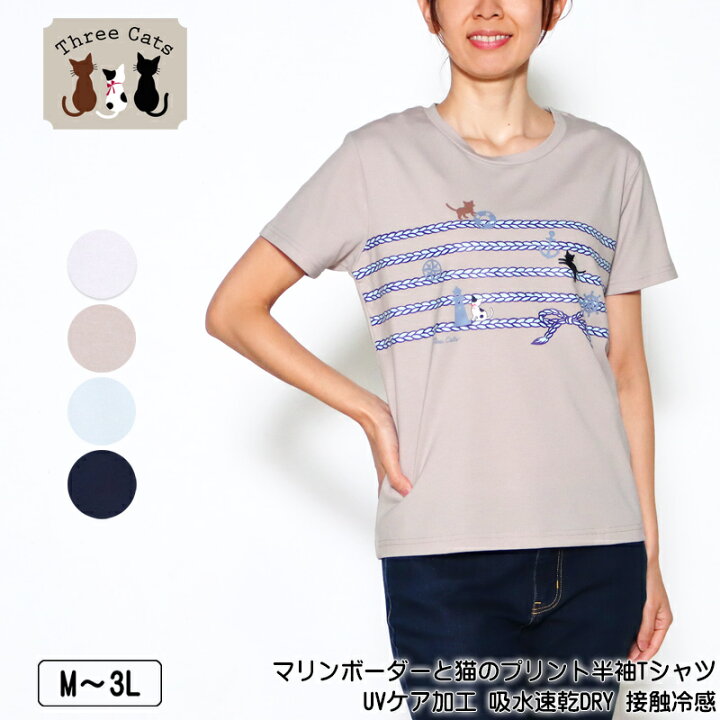 楽天市場】Tシャツ 半袖 Three Cats（スリーキャット） マリンボーダー  
