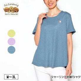 Tシャツ 半袖 GuGu World（グーグーワールド）シャーリングTシャツ 裾ラウンド レディース tシャツ セントバーナードの刺繍 M L LL 3L グリーン ラベンダー ブルー 夏 NEW 2418w