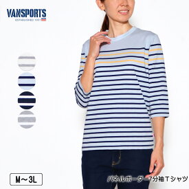 Tシャツ 7分袖 VANSPORTS（バンスポーツ） パネルボーダーTシャツ レディース tシャツ M L LL 3L オフ サックス ネイビー グレー春 夏 秋 2432w