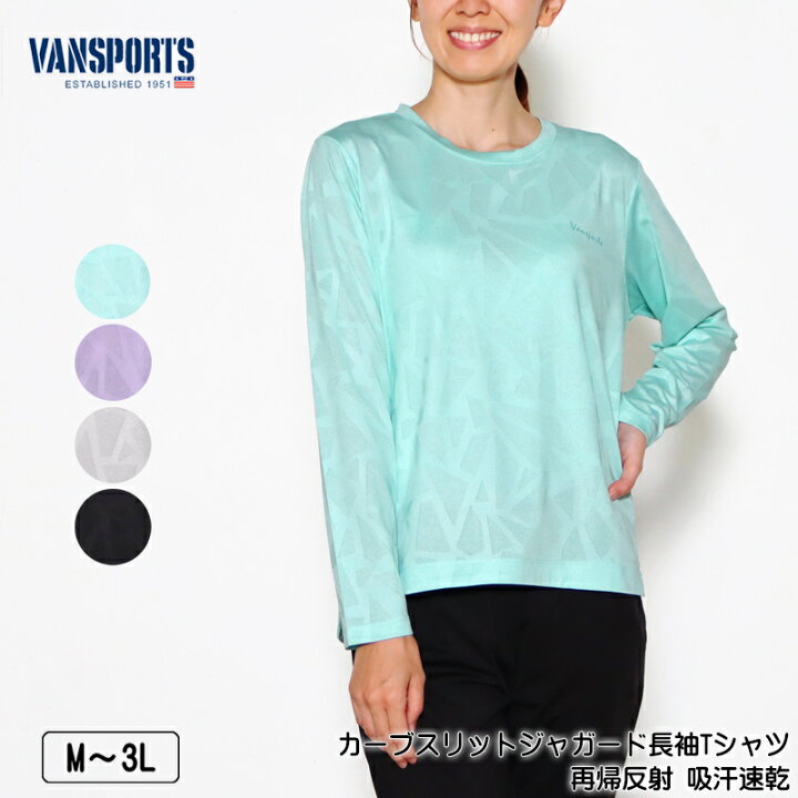 楽天市場】Tシャツ 長袖 VANSPORTS（バンスポーツ）カーブスリット 