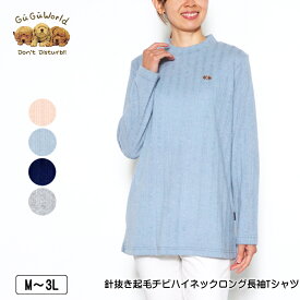 Tシャツ 長袖 GuGu World（グーグーワールド）針抜き起毛チビハイネックロングTシャツ 丈長め ストレッチ スリット入り レディース ビーグルの刺繍 tシャツ M L LL 3L ライトピンク ブルー ネイビー グレー 秋 冬 春 2449w