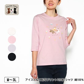 Tシャツ 7分袖 Three Cats（スリーキャット） アイスとねこプリントTシャツ 綿100％ 衿リブ使い レディース tシャツ M L LL 3L オフ ライトピンク グレー クロ 春 夏 秋 2510w