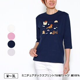 Tシャツ 7分袖 ミニチュアダックスプリントTシャツ 綿100％ 衿リブ使い レディース tシャツ M L LL 3L オフ ピンク ネイビー グレー 春 夏 秋 2510w