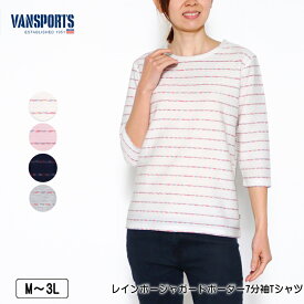 Tシャツ 7分袖 VANSPORTS（バンスポーツ） レインボージャガードボーダーTシャツ ロゴ刺繍 レディース tシャツ M L LL 3L オフ ピンク ネイビー グレー 春 夏 秋 2510w