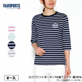 Tシャツ 7分袖 VANSPORTS（バンスポーツ） ロゴプリントボーダーTシャツ 綿100％（グレーは除く） レディース tシャツ M L LL 3L オフ サックス ネイビー グレー 春 夏 秋 2510w