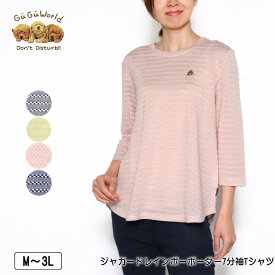 Tシャツ 7分袖 GuGu World（グーグーワールド）ジャガードレインボーボーダーTシャツ 裾ラウンド 薄手 レディース ミニチュアシュナウザーの刺繍 tシャツ M L LL 3L オフ カラシ ピンク ネイビー 春 夏 秋 2510w