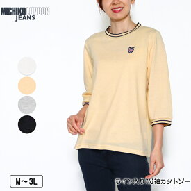 Tシャツ 7分袖 MICHIKO LONDON JEANS（ミチコロンドンジーンズ） ライン入りカットソー ワンポイント刺繍 衿・袖口リブ使い レディース M L LL 3L オフ ベージュ グレー クロ 春 夏 秋 2510w