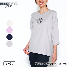 Tシャツ 7分袖 MICHIKO LONDON JEANS（ミチコロンドンジーンズ） 箔プリントTシャツ 綿100％ レディース M L LL 3L オフ ラベンダー ネイビー グレー 春 夏 秋 2510w