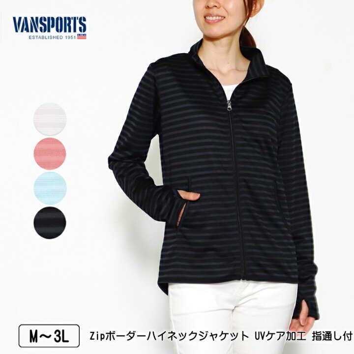 楽天市場】ジャケット 長袖 VANSPORTS（バンスポーツ） Zipボーダー 
