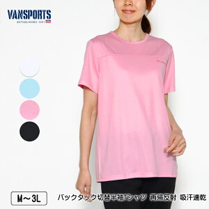 Tシャツ 半袖 VANSPORTS(バンスポーツ)バックタック切替Tシャツ ロゴラメプリント レディース スポーツウエア 再帰反射 吸汗速乾 メッシュ素材 tシャツ M L LL 3L オフ ライトブルー ピンク ク