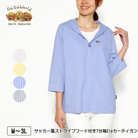 カーディガン 7分袖 GuGu World（グーグーワールド）サッカー風ストライプフード付きZipカーディガン ポケット付き 裾ラウンド フレアデザイン 裏地なし レディース ビーグルの刺繍 M L LL 3L キナリ クリーム サックス グレー 春 夏 秋 2515w