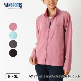 VANSPORTS（バンスポーツ） カチオンストレッチハイネックZipジャケット ロゴ刺繍入り ポケット付き 長袖 ストレッチ レディース M L LL 3L ピンク ライトグリーン チャコール クロ 秋 冬 NEW 2541w
