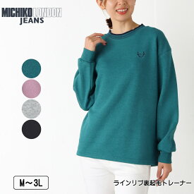 MICHIKO LONDON JEANS（ミチコロンドンジーンズ） ラインリブ裏起毛トレーナー ロゴ刺繍 衿・袖口リブ 長袖 ドロップショルダー スリット入り レディース M L LL 3L グリーン パープル グレー クロ 秋 冬 NEW 2545w