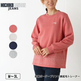 MICHIKO LONDON JEANS（ミチコロンドンジーンズ） 裾ボーダープリント裏起毛トレーナー ロゴ刺繍 衿・袖口リブ 長袖 レディース M L LL 3L サーモンピンク ベージュ ネイビー グレー 秋 冬 NEW 2545w