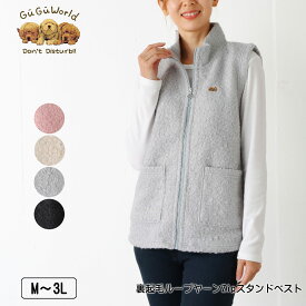 GuGu World（グーグーワールド） 裏起毛ループヤーンZipスタンドベスト 裾ラウンドカット ポケット付き スリット入り レディース ミニチュアダックスの刺繍 M L LL 3L ピンク ベージュ ライトグレー クロ 秋 冬 NEW 2545w