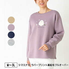 シマエナガラバープリント裏起毛プルオーバー 衿・袖口リブ 長袖 トレーナー ドロップショルダー レディース M L LL 3L ベージュ ラベンダー ネイビー グレー 冬 春 NEW 2549w