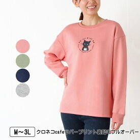 クロネコcafeラバープリント裏起毛プルオーバー 衿・袖口リブ使い 長袖 トレーナー レディース M L LL 3L ピンク カーキ ネイビー グレー 冬 春 NEW 2549w