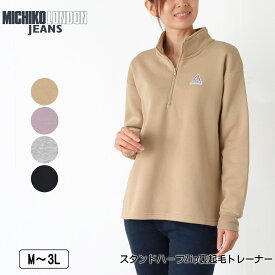 MICHIKO LONDON JEANS（ミチコロンドンジーンズ） スタンドハーフZip裏起毛トレーナー ロゴプリント 袖口リブ 長袖 レディース M L LL 3L ベージュ ラベンダー グレー クロ 冬 春 NEW 2549w