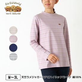GuGu World（グーグーワールド） 天竺ラメジャガードチビハイネックTシャツ 綿100％ 長袖 スリット入り レディース ミニチュアダックスの刺繍 tシャツ アイボリー ピンク ネイビー グレー M L LL 3L 春 2549w