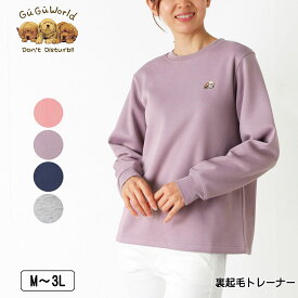 GuGu World（グーグーワールド） 裏起毛トレーナー 長袖 衿・袖口リブ レディース セントバーナードの刺繍 M L LL 3L ピンク ラベンダー ネイビー グレー 冬 春 NEW 2549w