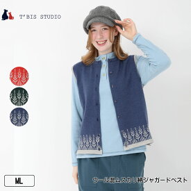 T’BIS STUDIO（ティービススタジオ）ウール混ムスカリ柄ジャガードベスト レディース MLワンサイズ レッド グリーン ダークブルー 秋 冬 春 NEW 2549w