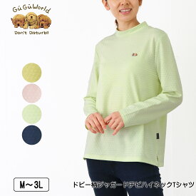 GuGu World（グーグーワールド） ドビー柄ジャガードチビハイネックTシャツ 長袖 スリット入り ストレッチ レディース tシャツ ビーグルの刺繍 M L LL 3L カラシ ピンク ライトグリーン ネイビー 春 秋 2606w