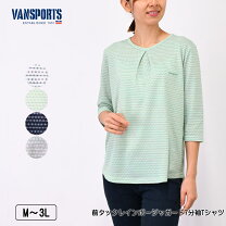 楽天市場】vanson 七分袖の通販