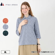 T'BIS STUDIO（ティービススタジオ）花総プリント7分袖共衿付きシャツ 綿100％（サックスを除く） レディ…