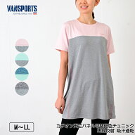 アウトレット！ VANSPORTS（バンスポーツ）カチオン天竺パネル切替配色チュニック 半袖 ロゴラメプリント…