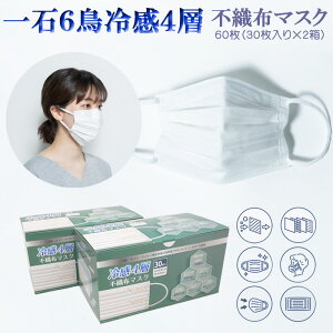 ⊴ sDz4w}XN 60(30×2) pV ΘZ \tB^[ 4w\ ʐڐG⊴ ɂȂȂ炩S _uC[ ʕ ECX  ԕǑ΍  Makuake 