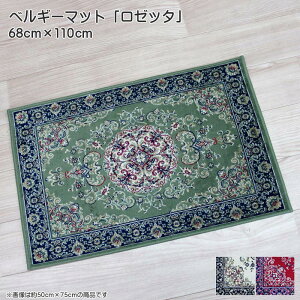 xM[}bg [b^ CeA}bg 68cm×110cm PbgD [100  GgX  ~ߕt  NVbN xM[ bh x[W O[ փ}bg