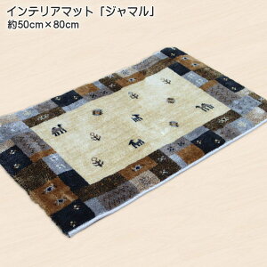 CeA}bg W} 50cm×80cm փ}bg |GXe100 EBgD x[W   փ}bg