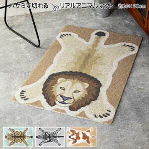 �e���X�}�b�g ���A���A�j�}���}�b�g ��60cm×90cm �n�T�~�Ő؂�� �_�C�J�b�g ���փ}�b�g �A�N�Z���g�}�b�g �􂦂� �g�������낢�� �q���E ���C�I�� �V�}�E�} �z���X�^�C��