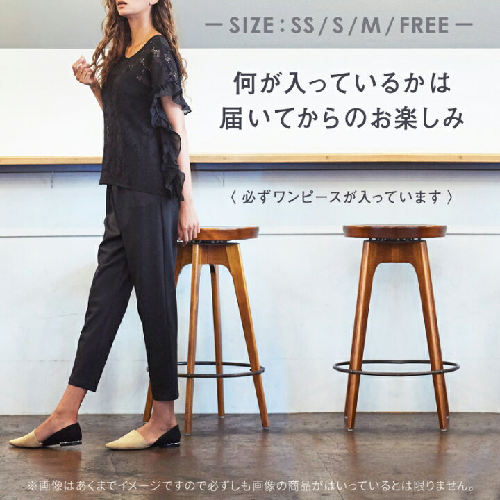 楽天市場 春夏物 超お得な福袋 Million Carats ミリオンカラッツ Spring Summer 豪華11点セット Happy Bag ブラウス ニット スカート ワンピース パンツなどが11点 Ss S M Free フリー サイズ デイリーライフ通販店レディハート
