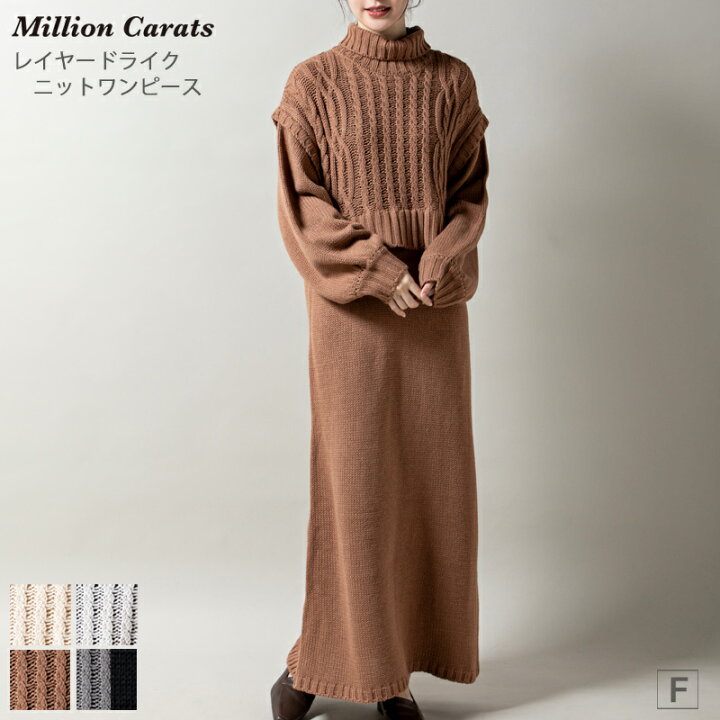 楽天市場】ワンピース Million Carats（ミリオンカラッツ） レイヤード 