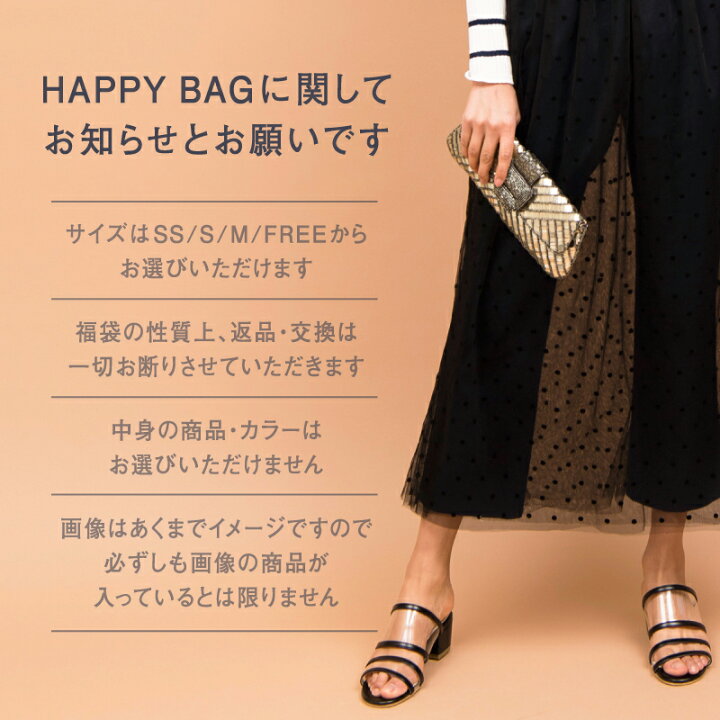 楽天市場 春夏物 超お得な福袋 Million Carats ミリオンカラッツ Spring Summer 豪華5点セット Happy Bag ブラウス ニット スカート ワンピース パンツなどが5点 Ss S M Free フリー サイズ デイリーライフ通販店レディハート