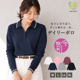 新登場！ 無地鹿の子長袖ポロシャツ LADY HEART(レディハート) 袖リブ 襟・袖口配色ライン レディース スリット入り 大きいサイズ M L LL 3L オフ ピンク パープル ネイビー グレー クロ sleeve 送料無料 NEW