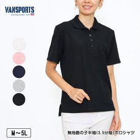 ポロシャツ 半袖 VANSPORTS（バンスポーツ） 無地鹿の子半袖（3.5分袖）ポロシャツ レディース 前後差スリット入り M L LL 3L 4L 5L オフ ピンク ローズ ネイビー グレー クロ polo 2302w