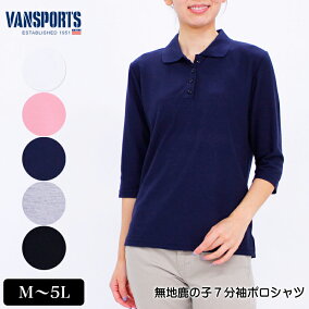 楽天市場 ポロシャツ 人気ランキング1位 売れ筋商品