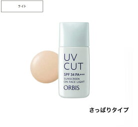 オルビス(ORBIS) サンスクリーン(R)オンフェイス ライト