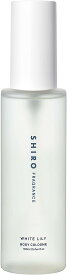 SHIRO ホワイトリリー ボディコロン 100mL 香水